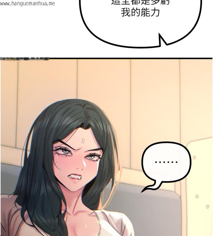 韩国漫画恶次人生韩漫_恶次人生-第26话-来玩游戏吧在线免费阅读-韩国漫画-第122张图片