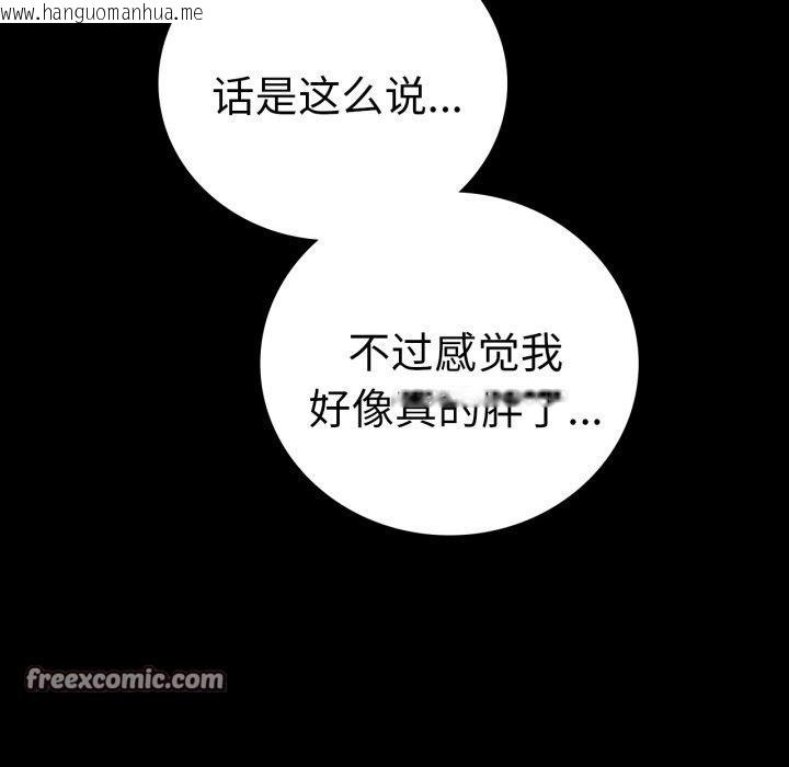 韩国漫画完美妻子的背叛/背叛的开始韩漫_完美妻子的背叛/背叛的开始-第75话在线免费阅读-韩国漫画-第224张图片