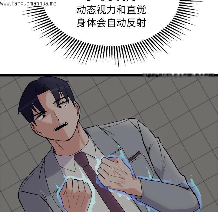 韩国漫画犬神的游戏韩漫_犬神的游戏-第24话在线免费阅读-韩国漫画-第59张图片