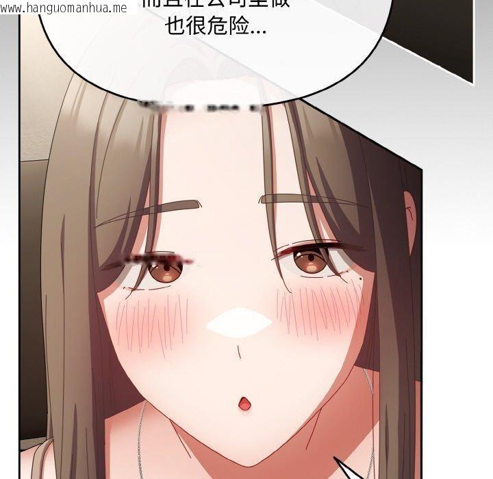 韩国漫画爱上你也好韩漫_爱上你也好-第17话在线免费阅读-韩国漫画-第165张图片