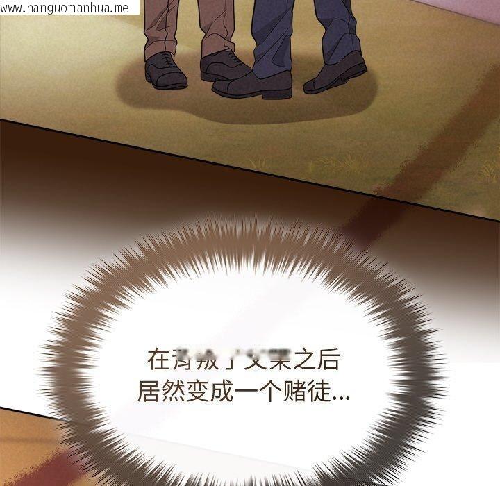 韩国漫画被吞噬的夜韩漫_被吞噬的夜-第41话在线免费阅读-韩国漫画-第165张图片
