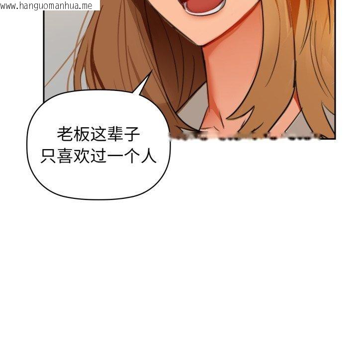 韩国漫画咖啡因韩漫_咖啡因-第64话在线免费阅读-韩国漫画-第122张图片