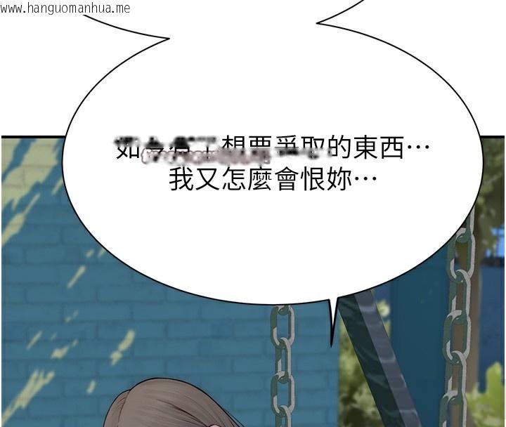 韩国漫画继母的香味韩漫_继母的香味-第100话-真心祝你们幸福在线免费阅读-韩国漫画-第210张图片