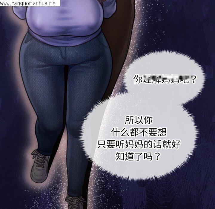 韩国漫画会长家的小儿子韩漫_会长家的小儿子-第16话在线免费阅读-韩国漫画-第17张图片