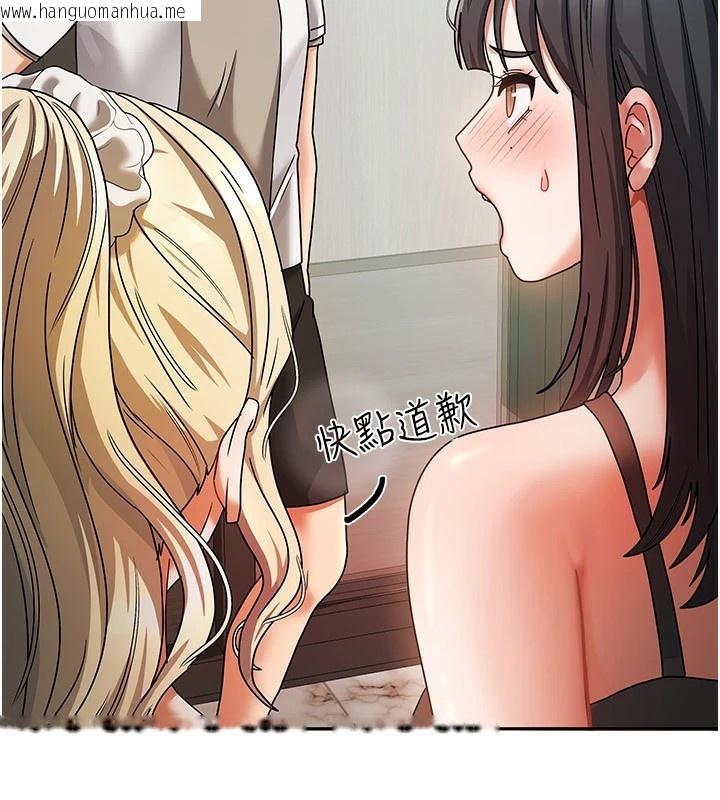 韩国漫画我家的女房客韩漫_我家的女房客-第1话-与性感女房客互相取暖在线免费阅读-韩国漫画-第167张图片