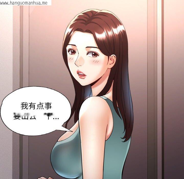 韩国漫画已嫁人的她韩漫_已嫁人的她-第30话在线免费阅读-韩国漫画-第34张图片