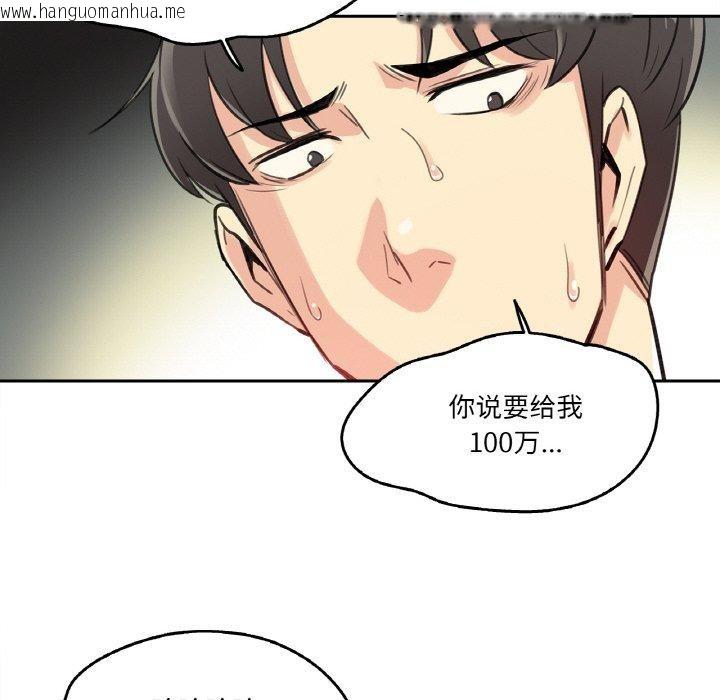 韩国漫画爸爸也疯狂韩漫_爸爸也疯狂-第14话在线免费阅读-韩国漫画-第19张图片