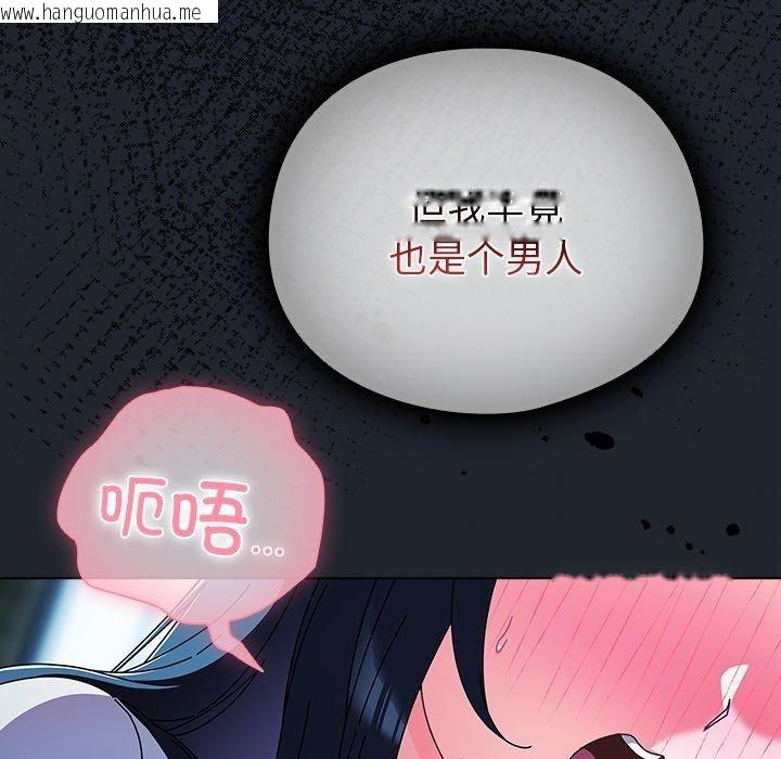 韩国漫画请弄脏我的女朋友韩漫_请弄脏我的女朋友-第7话在线免费阅读-韩国漫画-第93张图片