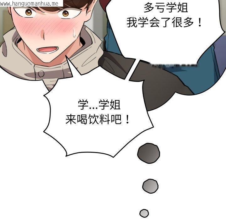 韩国漫画配角的生存任务韩漫_配角的生存任务-第16话在线免费阅读-韩国漫画-第137张图片