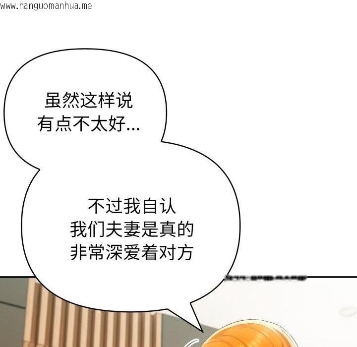 韩国漫画夫妇游戏韩漫_夫妇游戏-第31话在线免费阅读-韩国漫画-第34张图片