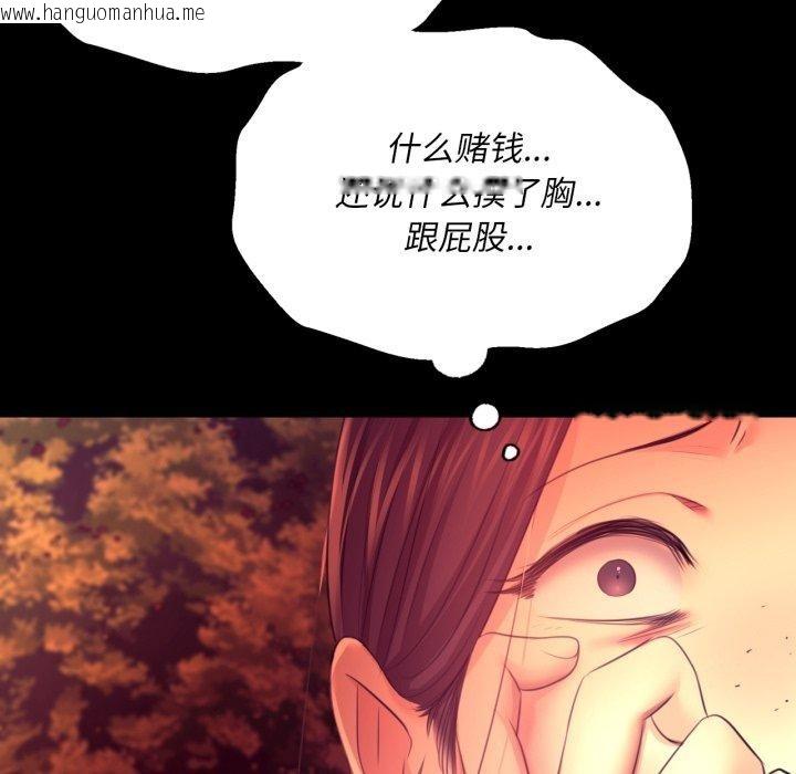 韩国漫画小姐韩漫_小姐-第72话在线免费阅读-韩国漫画-第24张图片
