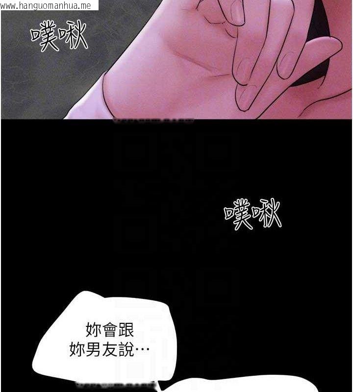韩国漫画韶恩韩漫_韶恩-第51话-有个听话的女友真好…在线免费阅读-韩国漫画-第45张图片