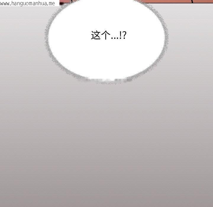 韩国漫画缺德邻居难相处韩漫_缺德邻居难相处-第37话在线免费阅读-韩国漫画-第31张图片