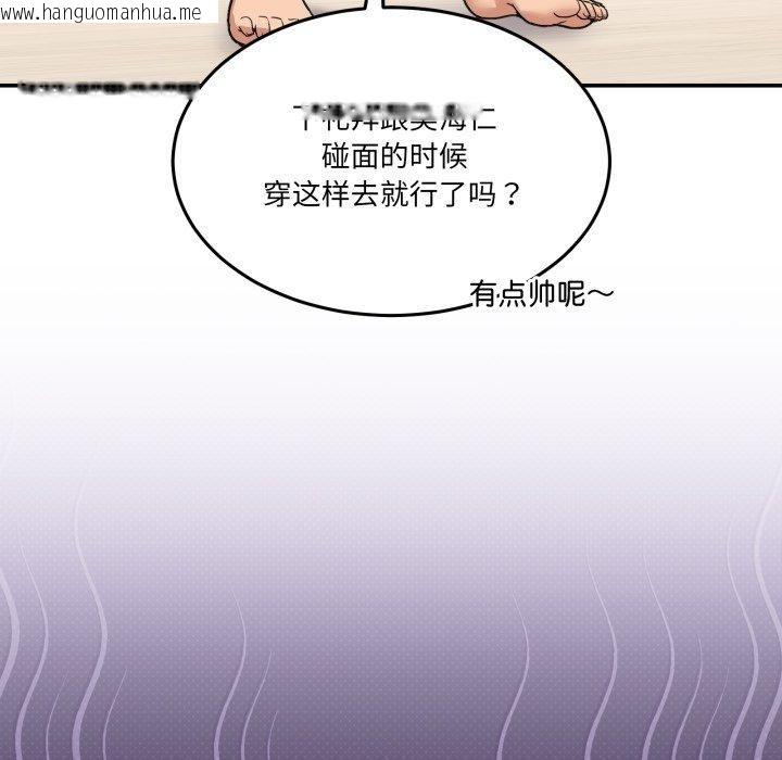 韩国漫画男人止步韩漫_男人止步-第9话在线免费阅读-韩国漫画-第17张图片