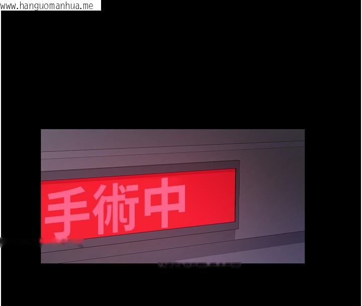 韩国漫画夜间诊疗室韩漫_夜间诊疗室-第108话-失格的妻子在线免费阅读-韩国漫画-第169张图片