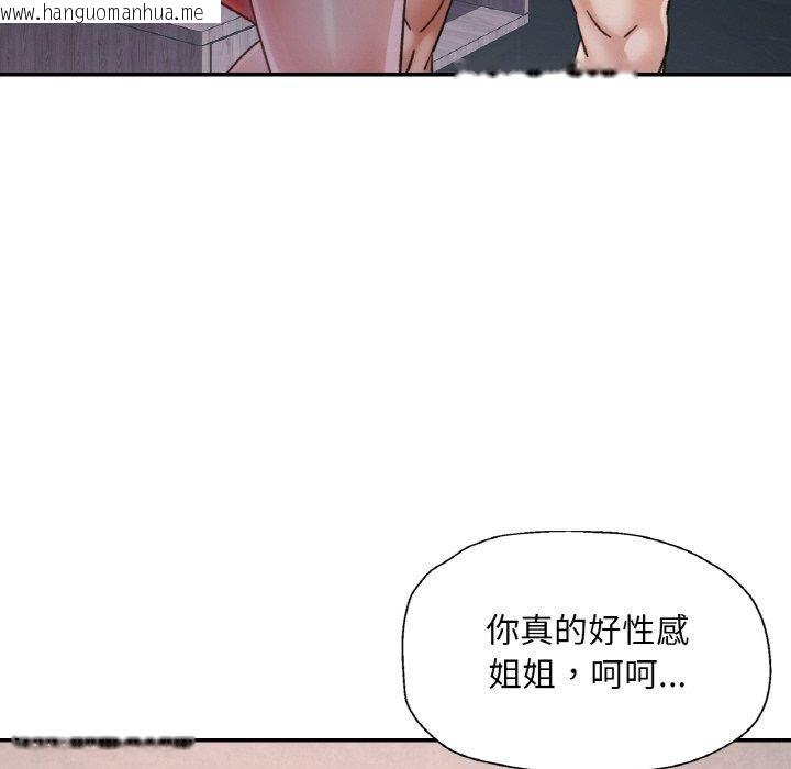 韩国漫画已嫁人的她韩漫_已嫁人的她-第32话在线免费阅读-韩国漫画-第88张图片