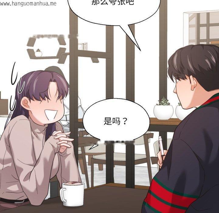 韩国漫画我的傻瓜男友韩漫_我的傻瓜男友-第12话在线免费阅读-韩国漫画-第104张图片