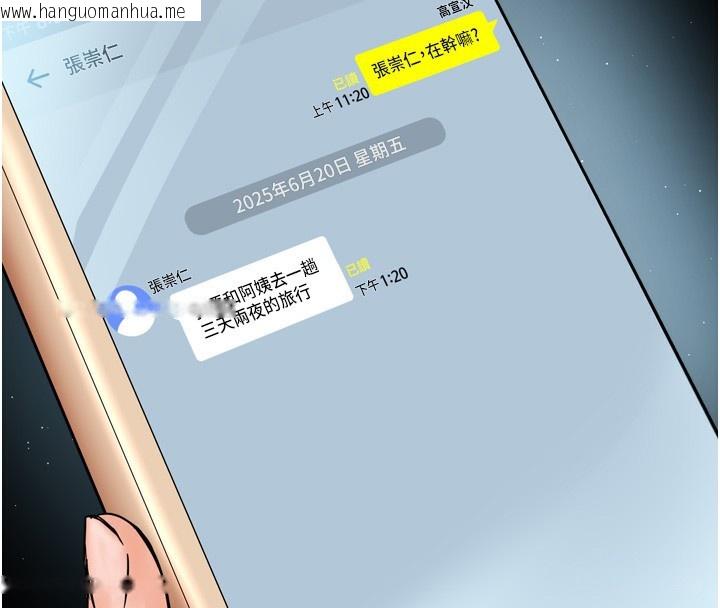 韩国漫画痒乐多阿姨韩漫_痒乐多阿姨-第66话-我们…到此为止吧在线免费阅读-韩国漫画-第4张图片