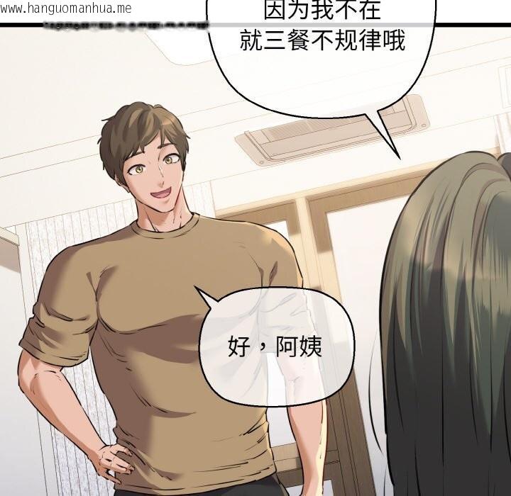 韩国漫画我的拉拉队宝贝韩漫_我的拉拉队宝贝-第43话在线免费阅读-韩国漫画-第6张图片
