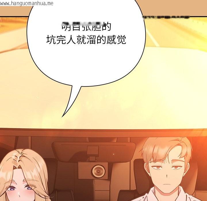 韩国漫画摸鱼生存指南韩漫_摸鱼生存指南-第1话在线免费阅读-韩国漫画-第149张图片