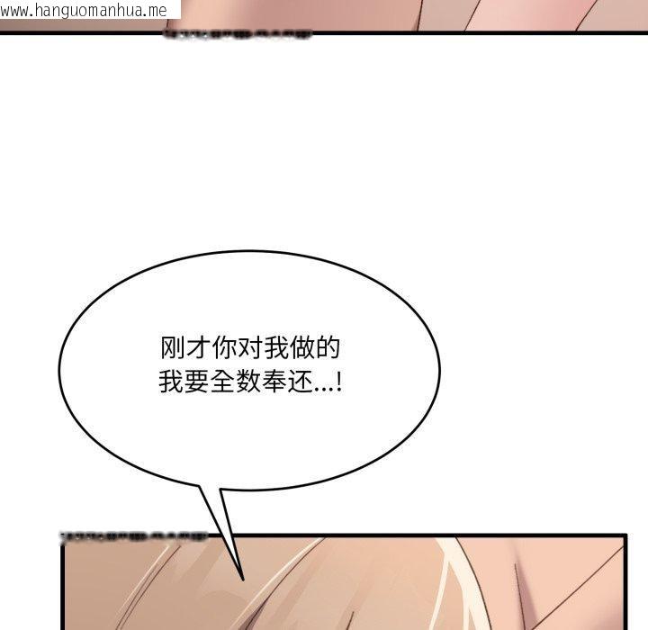 韩国漫画当狗不丢人韩漫_当狗不丢人-第9话在线免费阅读-韩国漫画-第35张图片