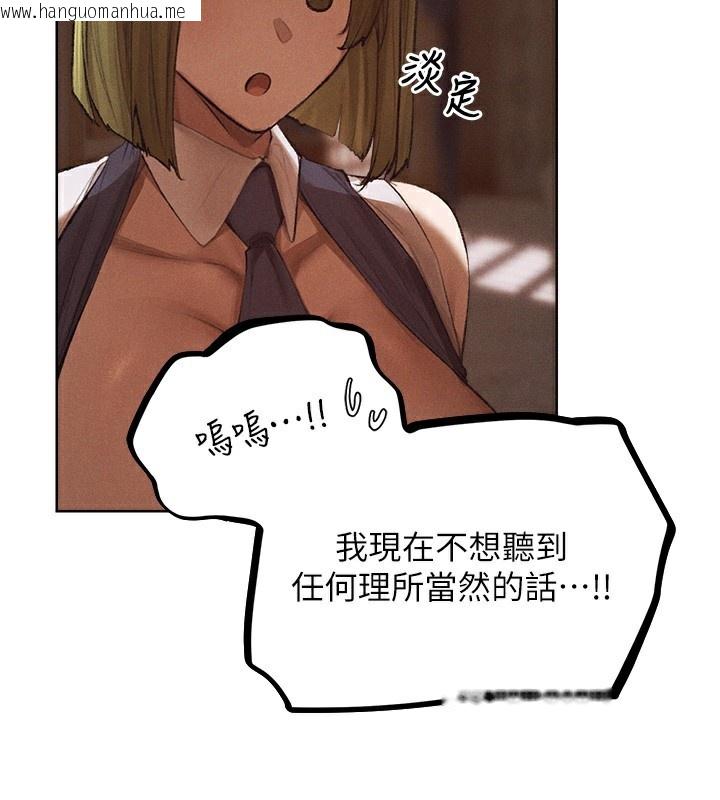 韩国漫画人妻猎人韩漫_人妻猎人-第83话-用裸体招牌宣扬屌威在线免费阅读-韩国漫画-第116张图片