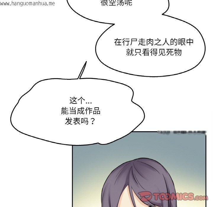 韩国漫画爸爸也疯狂韩漫_爸爸也疯狂-第12话在线免费阅读-韩国漫画-第34张图片