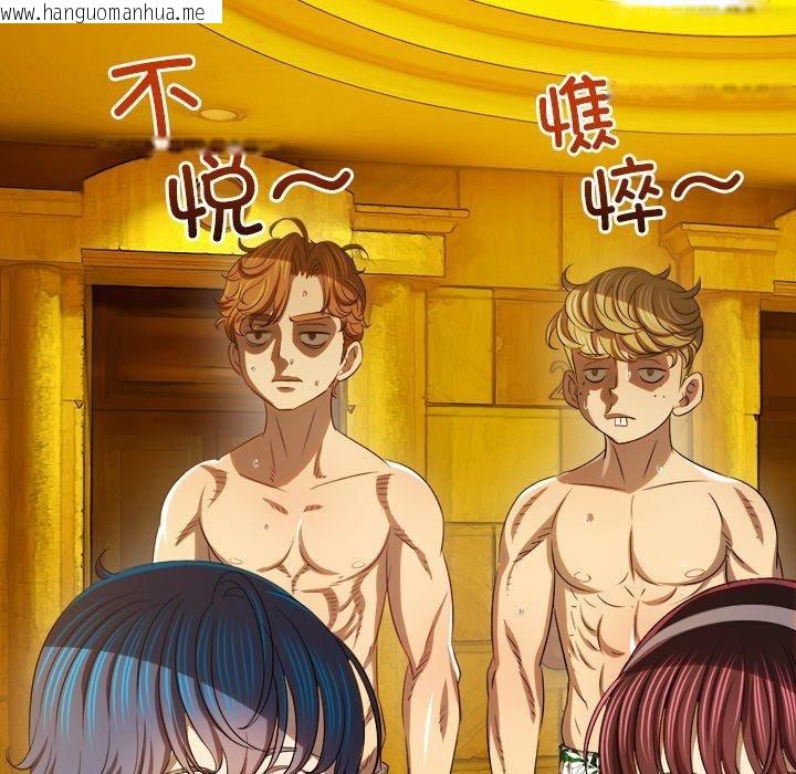 韩国漫画恶女勾勾缠/难缠小恶女韩漫_恶女勾勾缠/难缠小恶女-第258话在线免费阅读-韩国漫画-第99张图片
