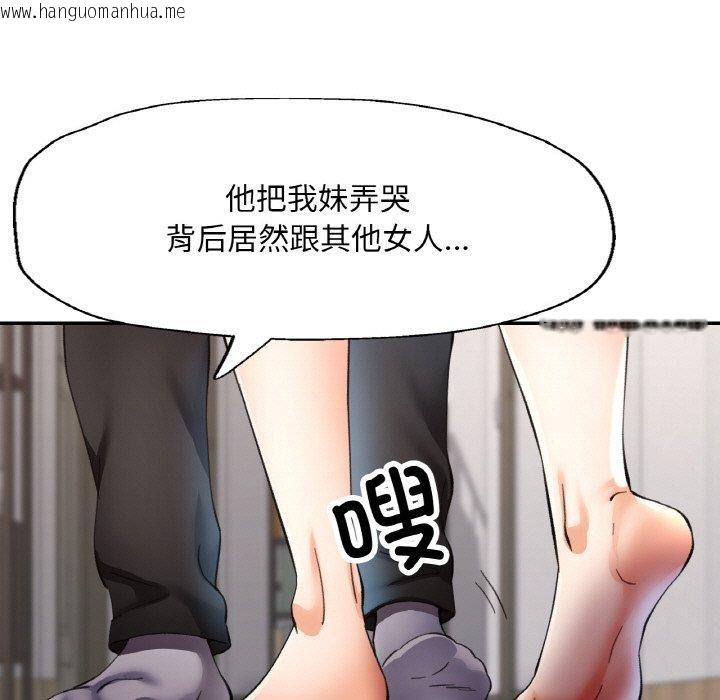 韩国漫画已嫁人的她韩漫_已嫁人的她-第29话在线免费阅读-韩国漫画-第23张图片