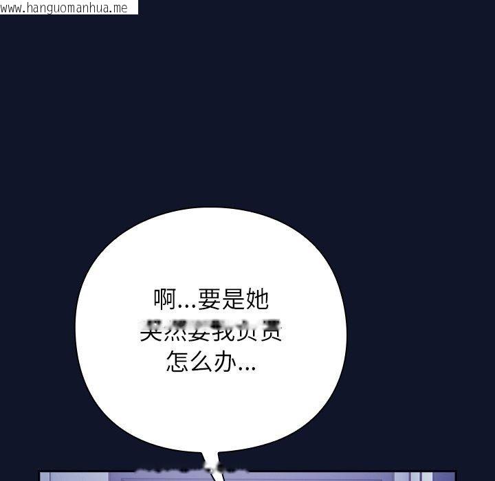 韩国漫画摸鱼生存指南韩漫_摸鱼生存指南-第3话在线免费阅读-韩国漫画-第121张图片