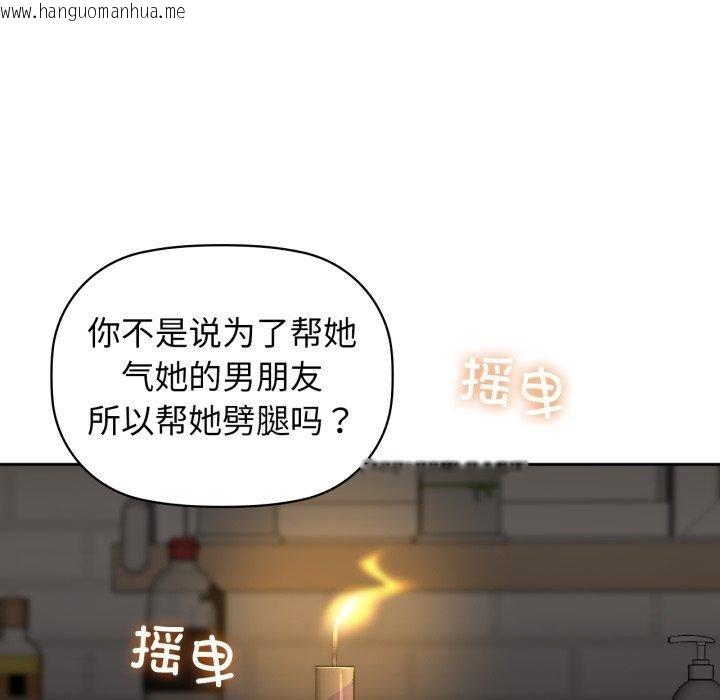 韩国漫画咖啡因韩漫_咖啡因-第65话在线免费阅读-韩国漫画-第94张图片