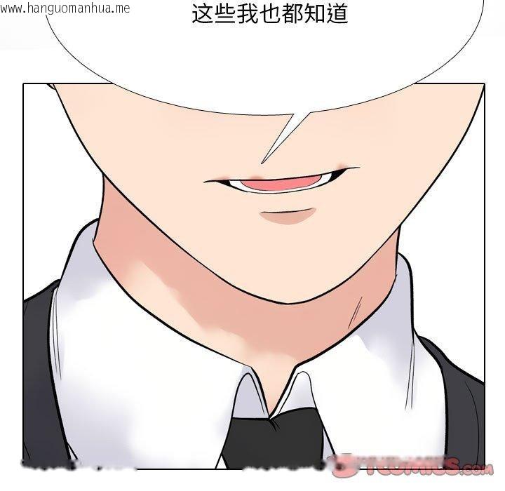 韩国漫画同事换换爱韩漫_同事换换爱-第217话在线免费阅读-韩国漫画-第111张图片