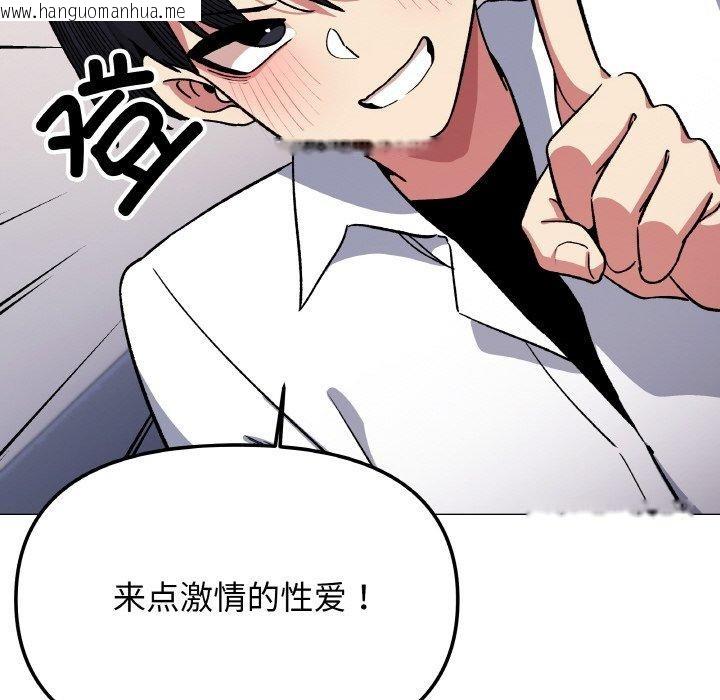 韩国漫画缺德邻居难相处韩漫_缺德邻居难相处-第36话在线免费阅读-韩国漫画-第102张图片