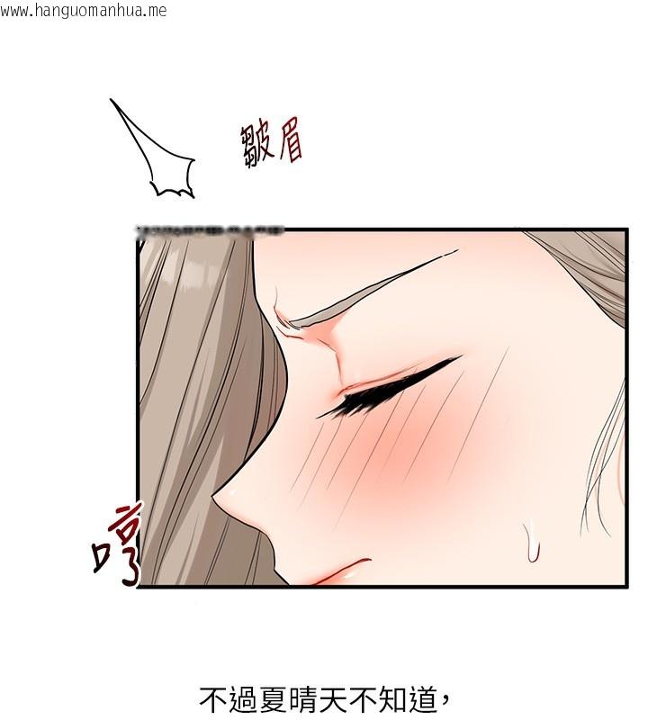 韩国漫画玩转学姐韩漫_玩转学姐-第66话-完食倔强的手下败将在线免费阅读-韩国漫画-第148张图片