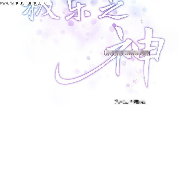 韩国漫画极乐之神韩漫_极乐之神-第48话在线免费阅读-韩国漫画-第14张图片