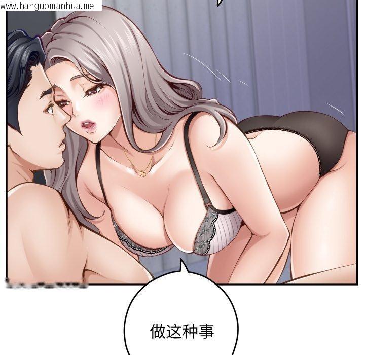 韩国漫画极乐之神韩漫_极乐之神-第46话在线免费阅读-韩国漫画-第77张图片