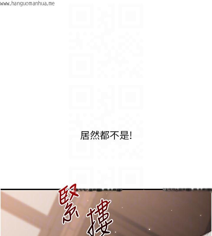 韩国漫画玩转学姐韩漫_玩转学姐-第66话-完食倔强的手下败将在线免费阅读-韩国漫画-第113张图片