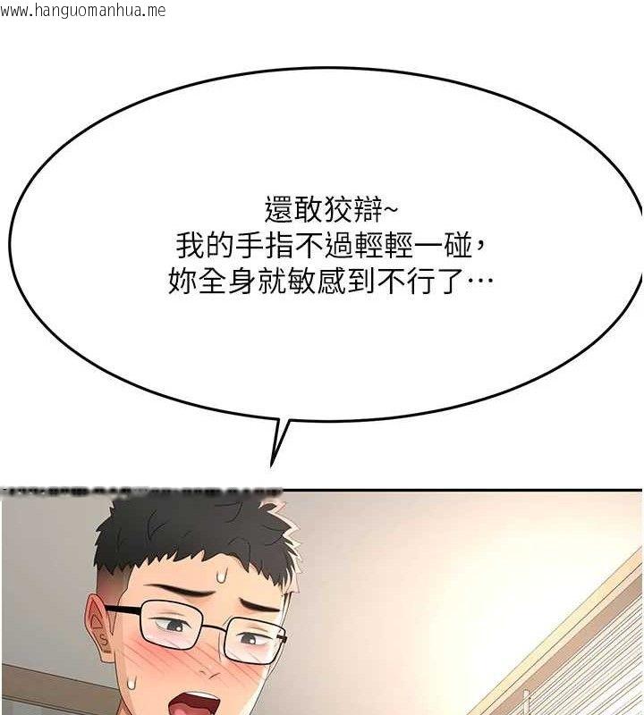 韩国漫画顶加套房的春天韩漫_顶加套房的春天-第21话-以床技消除疑心在线免费阅读-韩国漫画-第94张图片