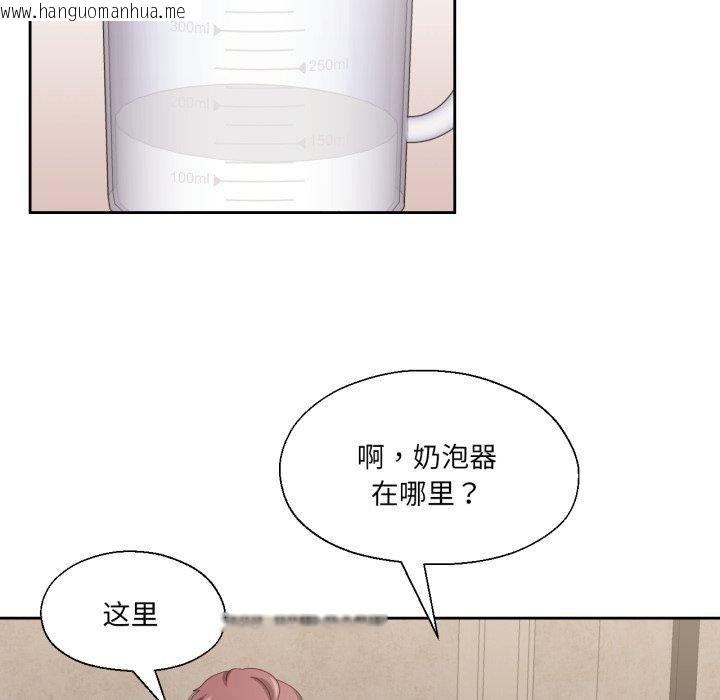 韩国漫画我的傻瓜男友韩漫_我的傻瓜男友-第13话在线免费阅读-韩国漫画-第73张图片