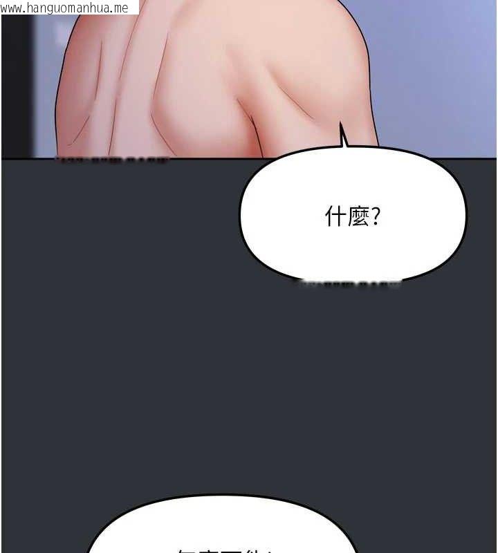 韩国漫画我家的女房客韩漫_我家的女房客-第16话-好想尝遍姐姐的身体在线免费阅读-韩国漫画-第133张图片