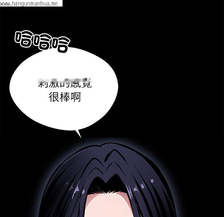 韩国漫画黑道X上班族/我身体里的那个家伙韩漫_黑道X上班族/我身体里的那个家伙-第2话在线免费阅读-韩国漫画-第48张图片