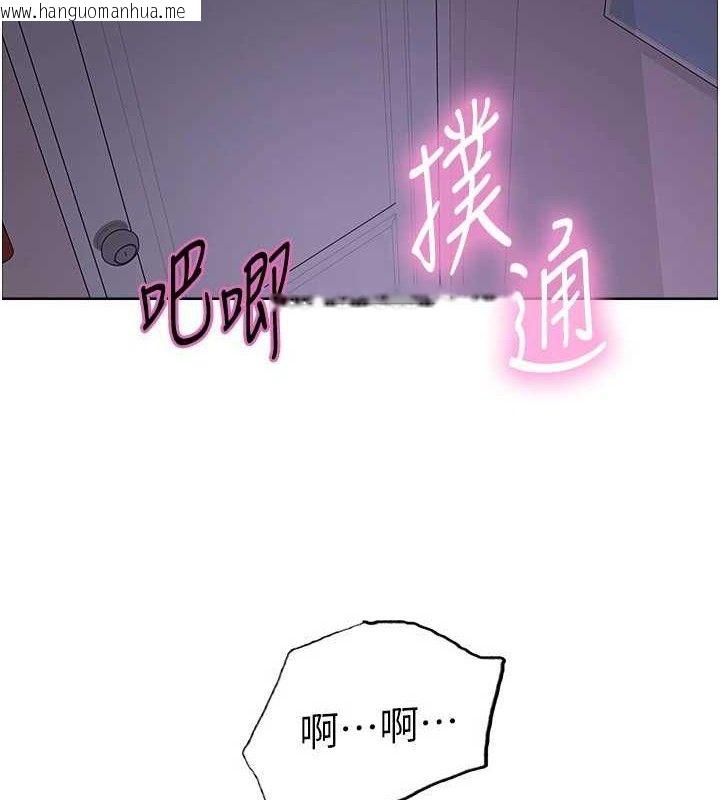 韩国漫画色轮眼韩漫_色轮眼-第2季-第76话-羞耻万分的喷水秀在线免费阅读-韩国漫画-第104张图片