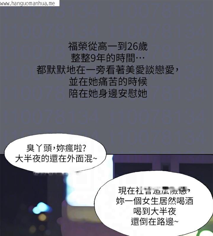 韩国漫画纵夏夜之梦(无码版)韩漫_纵夏夜之梦(无码版)-第88话-年少轻狂在线免费阅读-韩国漫画-第16张图片
