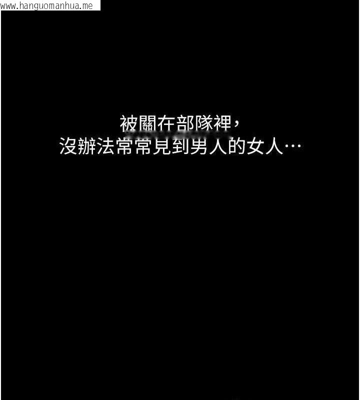 韩国漫画报告女班长:一根突起韩漫_报告女班长:一根突起-第3话-毫无防备的砲队长在线免费阅读-韩国漫画-第188张图片