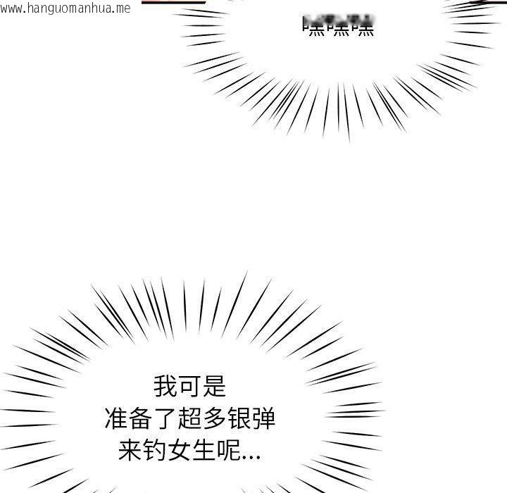 韩国漫画后宫之王韩漫_后宫之王-第36话在线免费阅读-韩国漫画-第99张图片