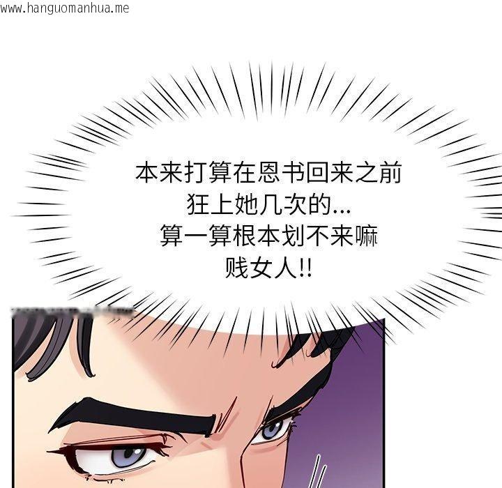 韩国漫画后宫之王韩漫_后宫之王-第36话在线免费阅读-韩国漫画-第19张图片