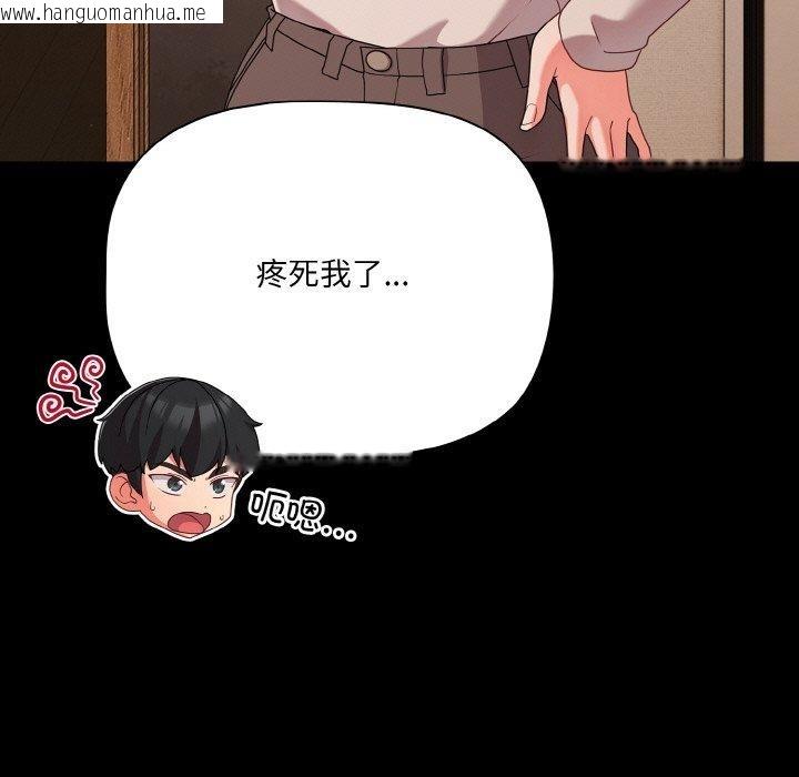 韩国漫画幸福来得太突然韩漫_幸福来得太突然-第28话在线免费阅读-韩国漫画-第109张图片