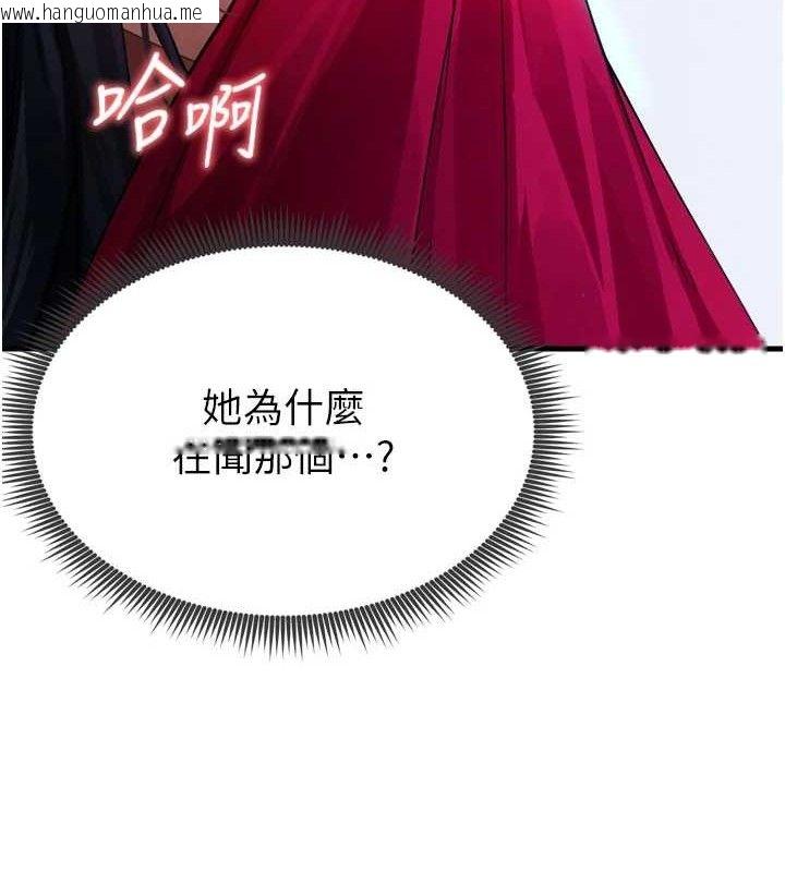 韩国漫画足球型男脱单指南韩漫_足球型男脱单指南-第2话-累积点数的唯一方法在线免费阅读-韩国漫画-第217张图片