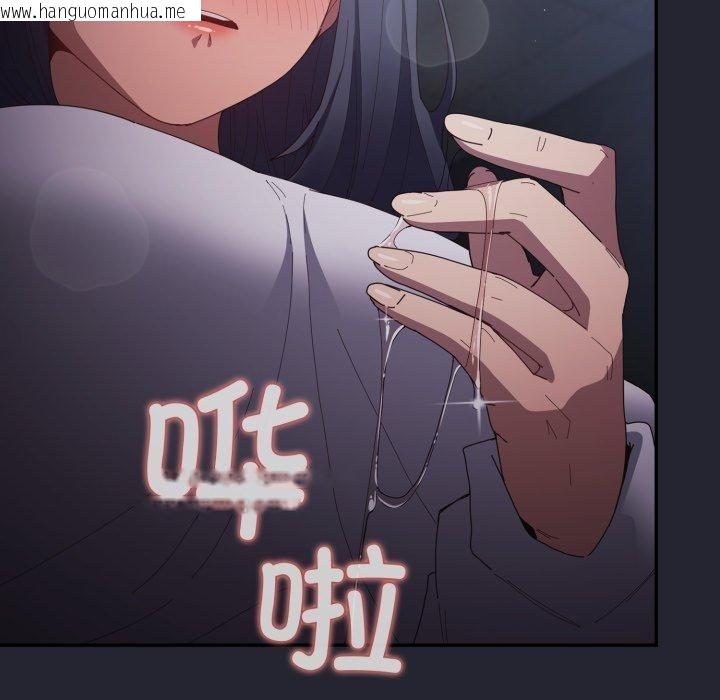 韩国漫画游戏不能这样玩/游戏规则我来定韩漫_游戏不能这样玩/游戏规则我来定-第104话在线免费阅读-韩国漫画-第119张图片