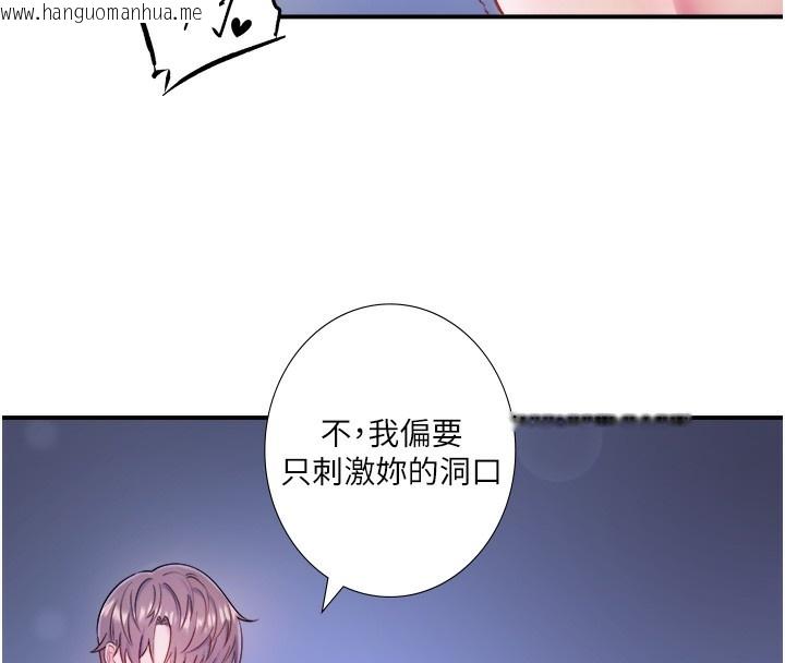 韩国漫画秘密温泉:混汤旅馆韩漫_秘密温泉:混汤旅馆-第34话-我想和翔太独处的说…在线免费阅读-韩国漫画-第51张图片